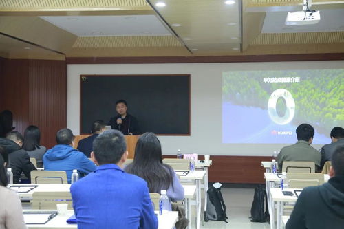 智慧園區解決方案推廣會圓滿落幕 華為攜手海威科技共繪數字世界新藍圖