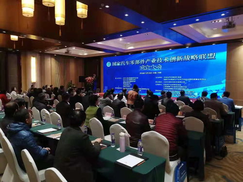 國(guó)家汽車(chē)零部件產(chǎn)業(yè)技術(shù)創(chuàng)新戰(zhàn)略聯(lián)盟成立，新材料技術(shù)研發(fā)引領(lǐng)產(chǎn)業(yè)升級(jí)