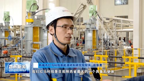 渭南 抓緊抓實項目建設 以新材料技術研發(fā)推動經(jīng)濟高質量發(fā)展